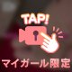 こんばんは