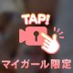明日出没🧸致します🧸‎☆°｡⋆