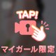 センシティブ