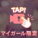 ノーブラ❤️乳〇🙈💭💞