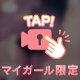 びちゃびちゃ🩵🪽