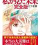 都市伝説系