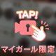 【お礼写メ日記】dd00ddさま