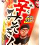 初めてのみそきん