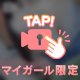 朝から誘惑しちゃう