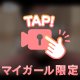 8月のお礼🐝⋆゜