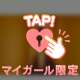 新たな道へ「ぜんぶ嘘です」