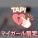 [お題]from:サポーターの裏フェチさん