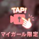 本指名のA さまへ💖