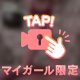 本指名のNさまへ💖