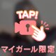 今日の🫶🏻は…