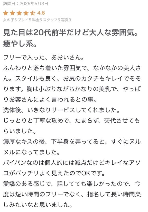写メ日記サムネイル