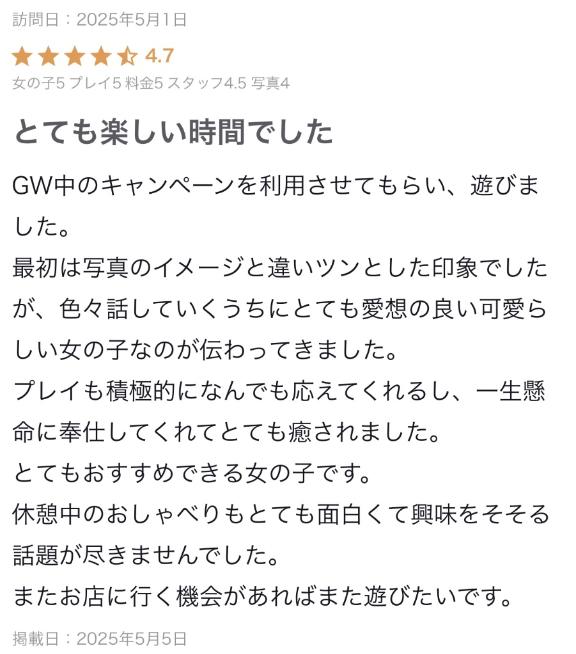 写メ日記サムネイル