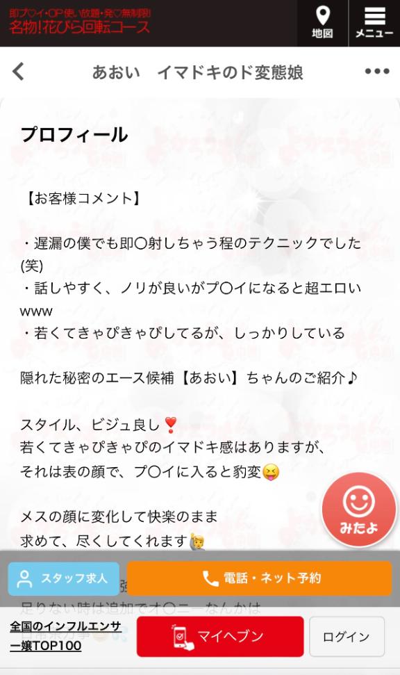 写メ日記サムネイル
