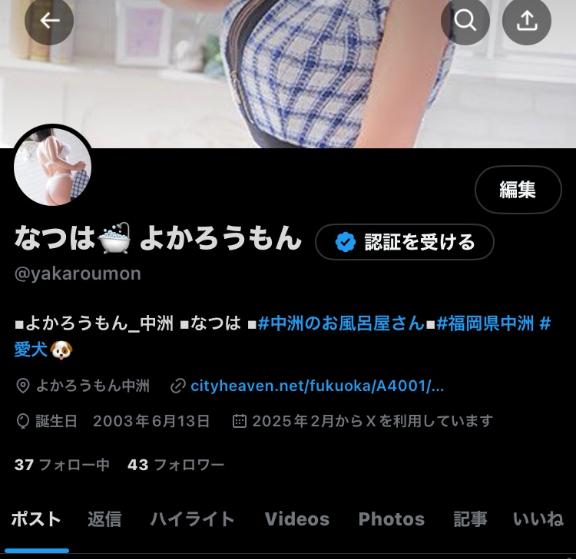 写メ日記サムネイル
