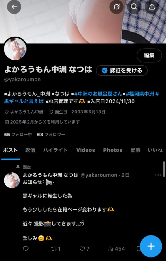 写メ日記サムネイル