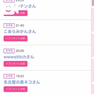 写メ日記サムネイル