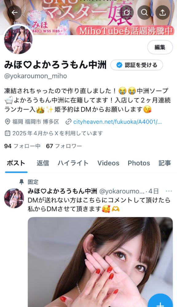 写メ日記サムネイル