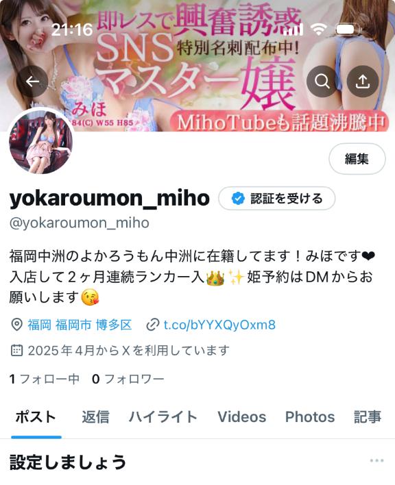 写メ日記サムネイル