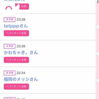 写メ日記サムネイル