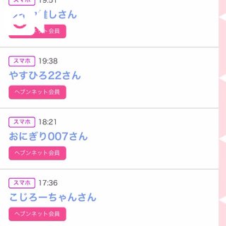 写メ日記サムネイル