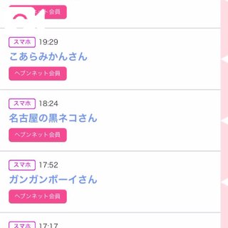写メ日記サムネイル