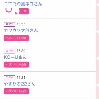 写メ日記サムネイル