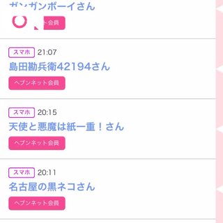 写メ日記サムネイル