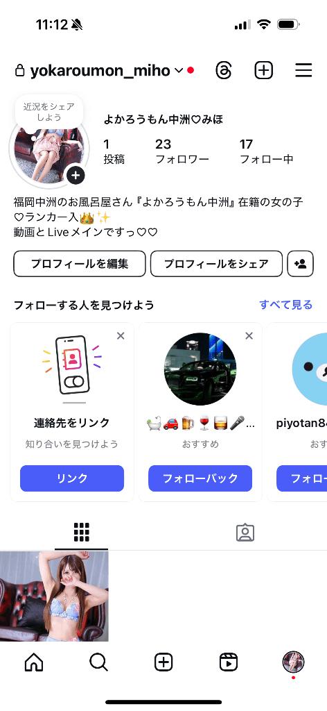 写メ日記サムネイル