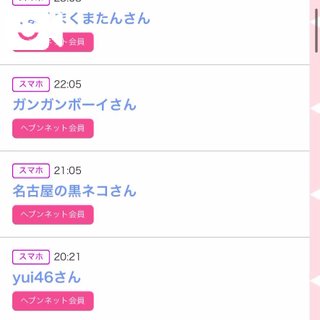 写メ日記サムネイル