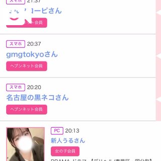 写メ日記サムネイル