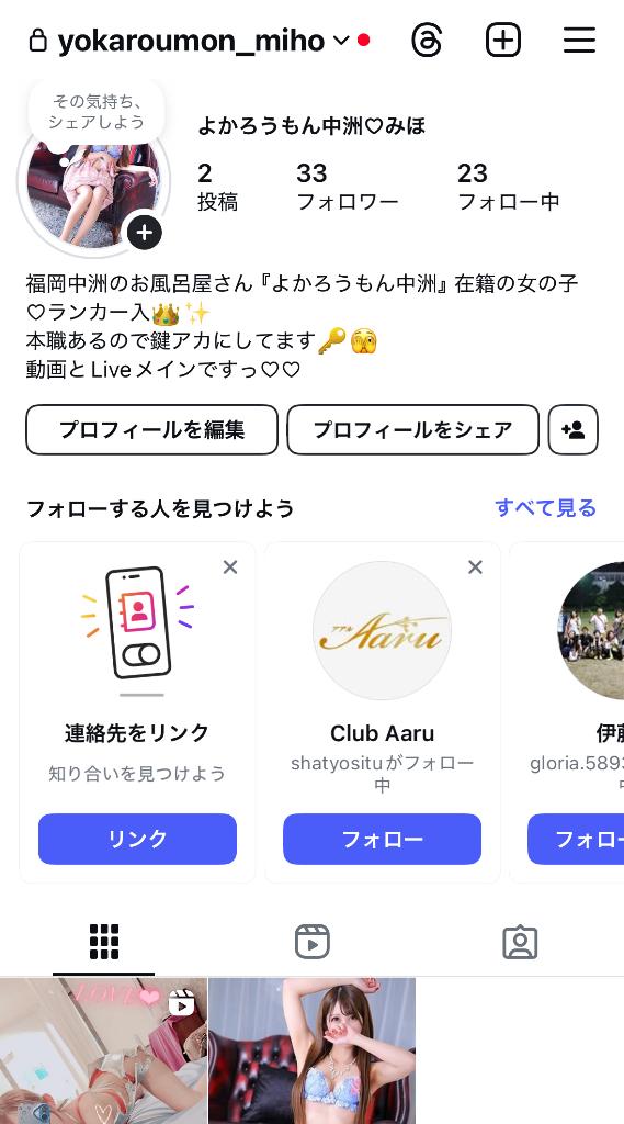 写メ日記サムネイル