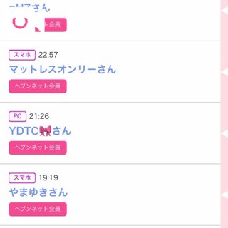 写メ日記サムネイル