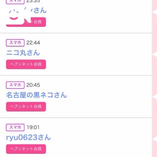 写メ日記サムネイル