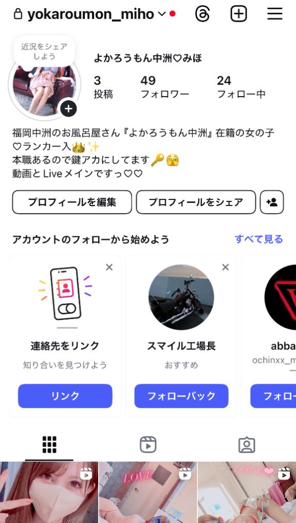 写メ日記サムネイル