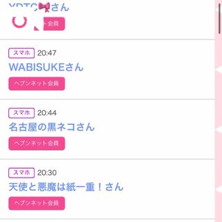 写メ日記サムネイル