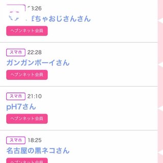 写メ日記サムネイル