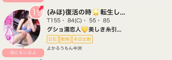 写メ日記サムネイル