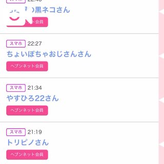 写メ日記サムネイル