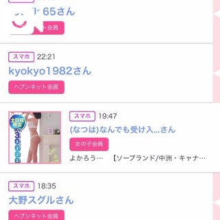 写メ日記サムネイル