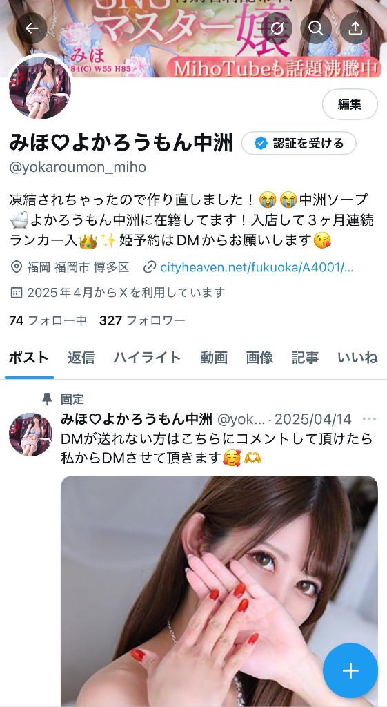 写メ日記サムネイル