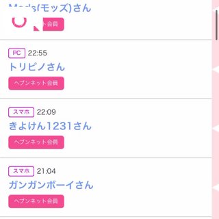 写メ日記サムネイル