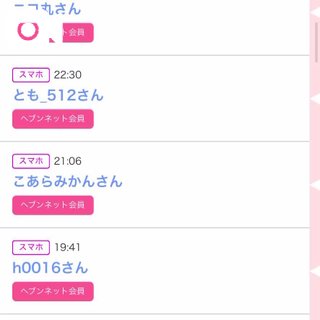 写メ日記サムネイル