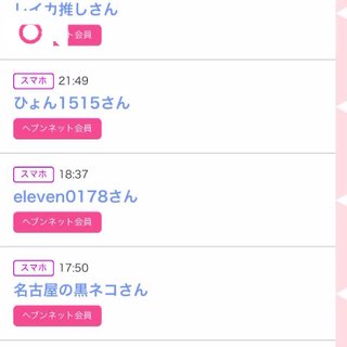写メ日記サムネイル