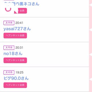 写メ日記サムネイル
