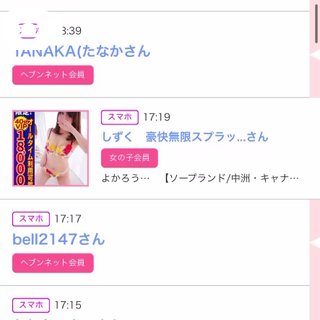 写メ日記サムネイル