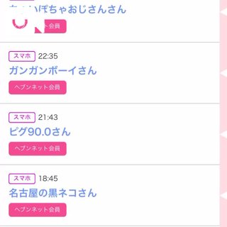 写メ日記サムネイル