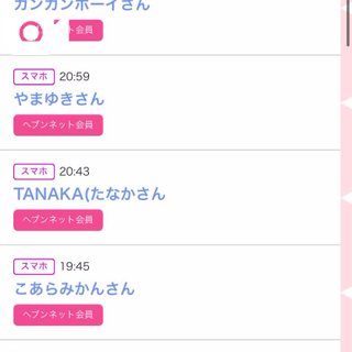 写メ日記サムネイル