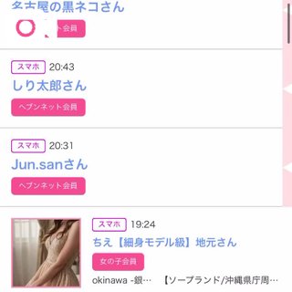 写メ日記サムネイル