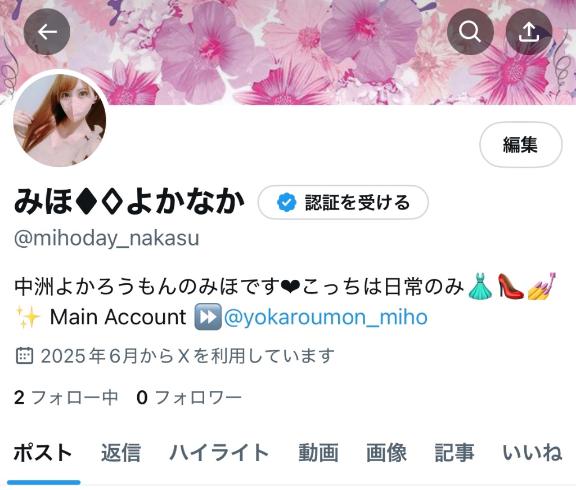 写メ日記サムネイル